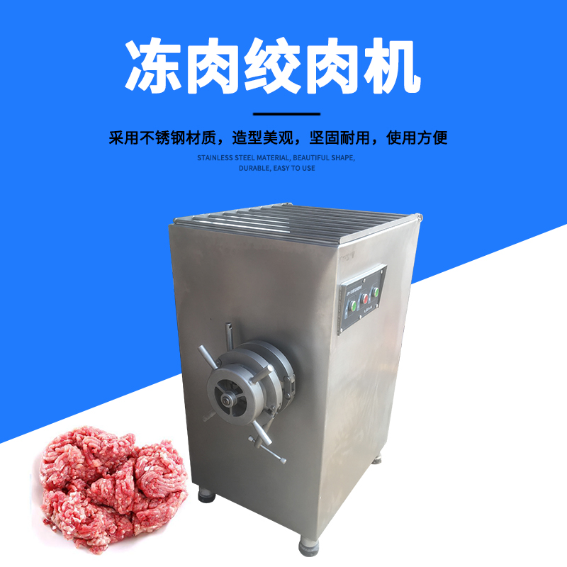 全面指南：如何選擇和購買商用絞肉機(jī)？